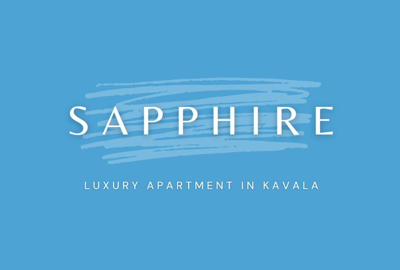 Sapphire & Ivory Luxury Apartments - カヴァラ エクステリア 写真