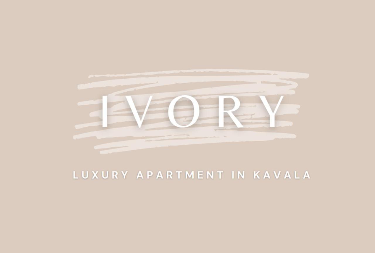 Sapphire & Ivory Luxury Apartments - カヴァラ エクステリア 写真